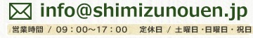 営業時間9:00～18:00